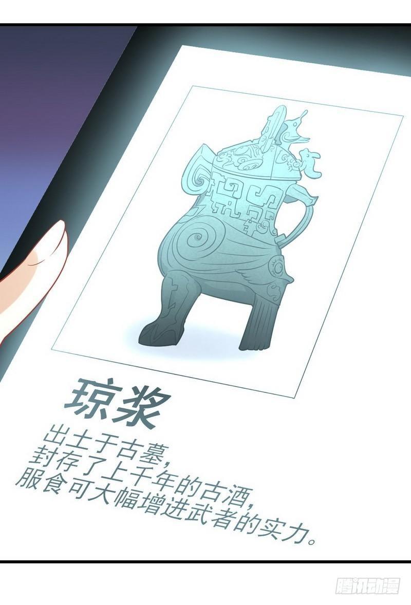 第45话 发现道金25