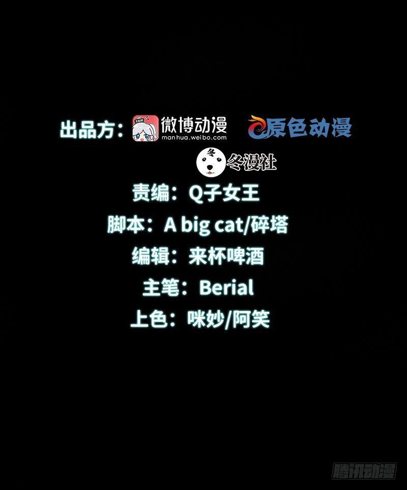 第8话 狂野男人1