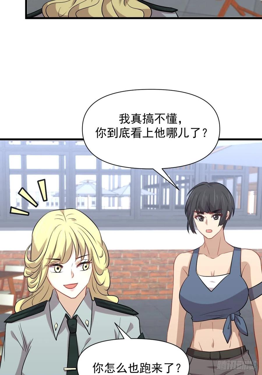 第225话 不速之客19