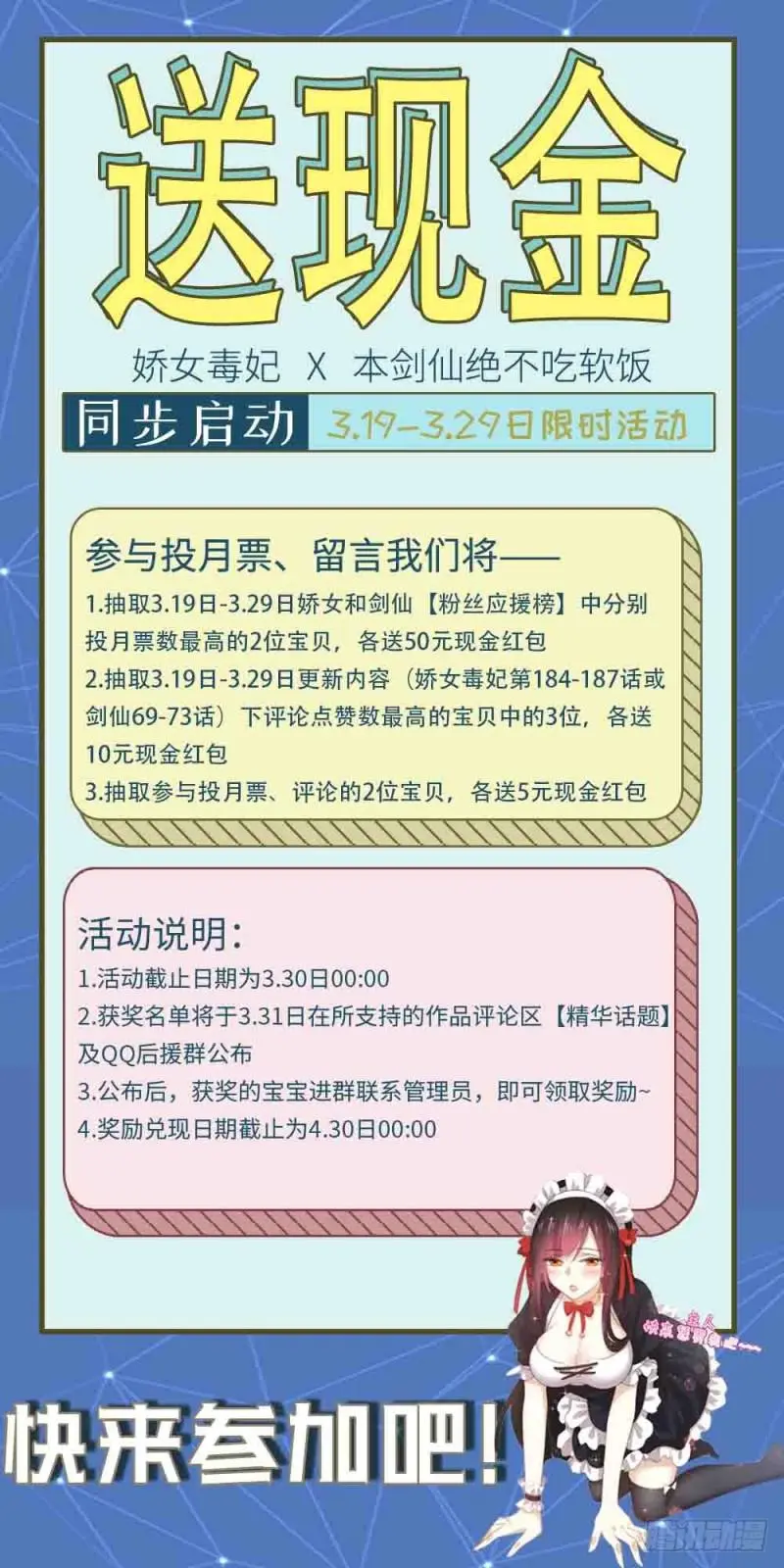 第72话 治疗48