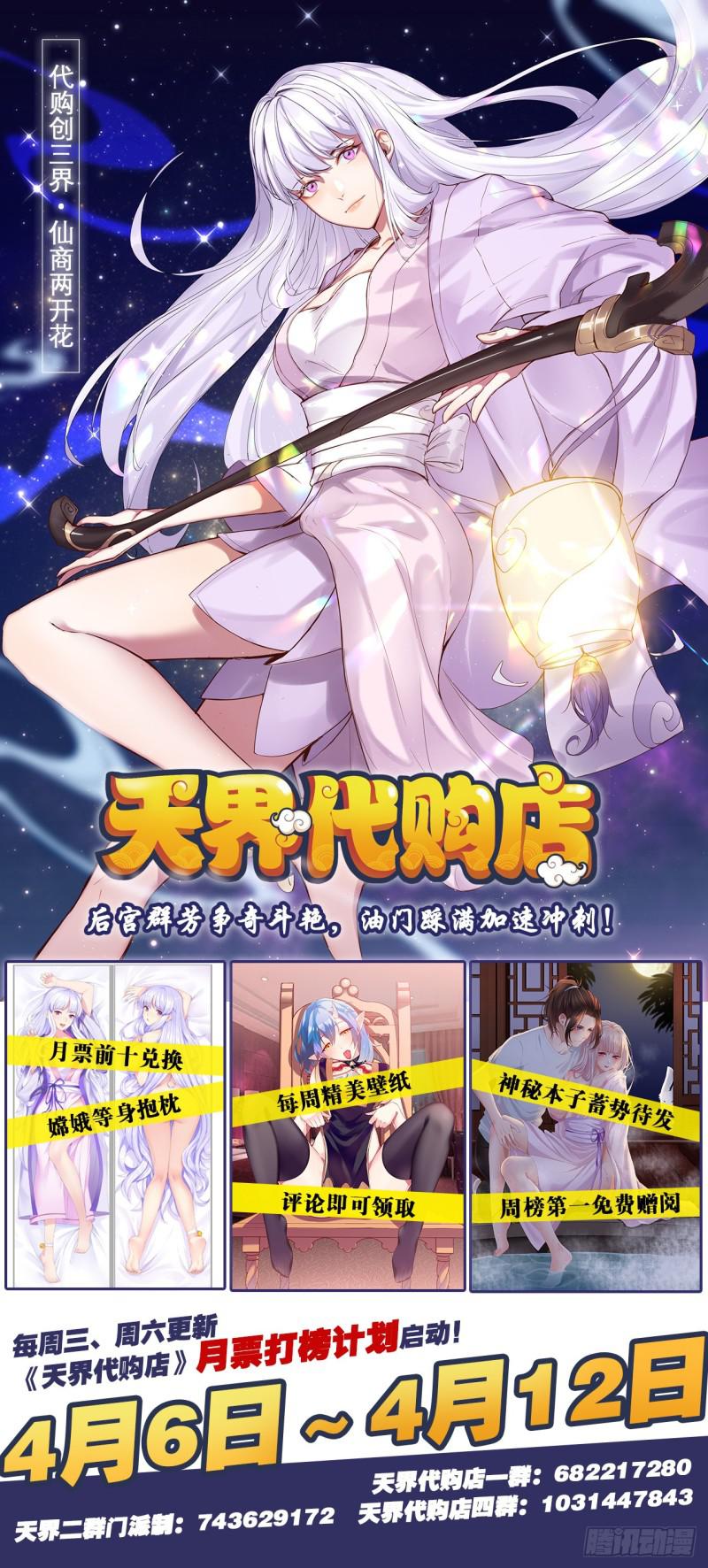第77话 交易40