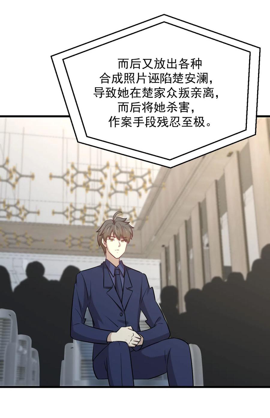 第255话 禁术现世7