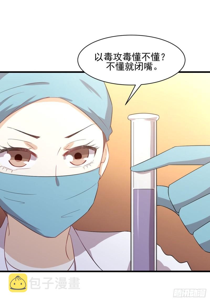 第117话 阴沟里翻船3