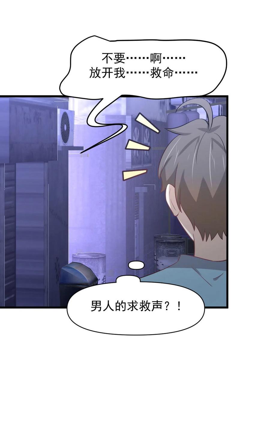 第269话 武煞解方31