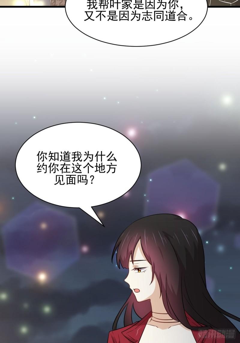 第156话 交换条件34