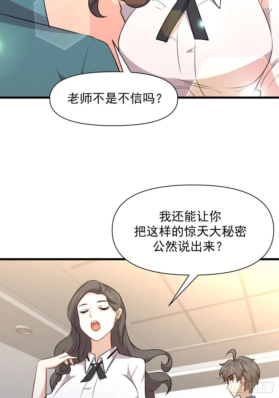 第237话 试探消息22