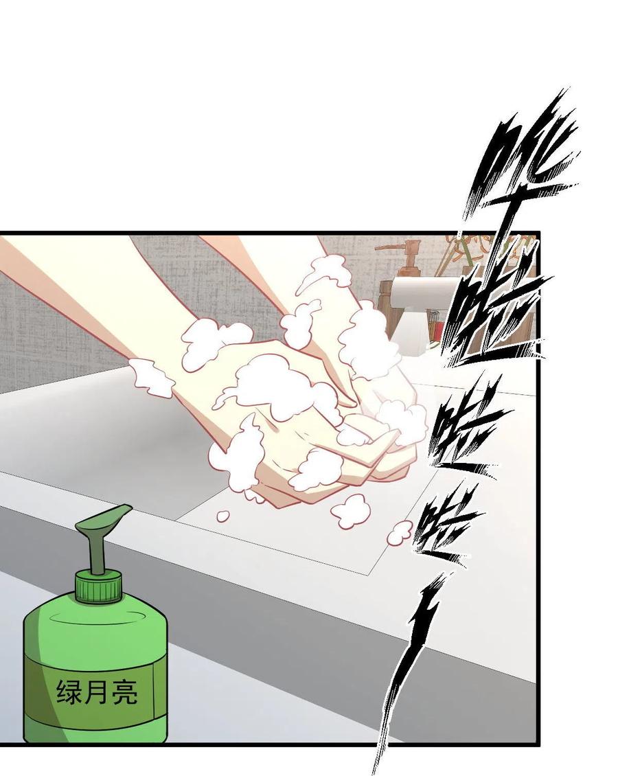 第270话 续命20