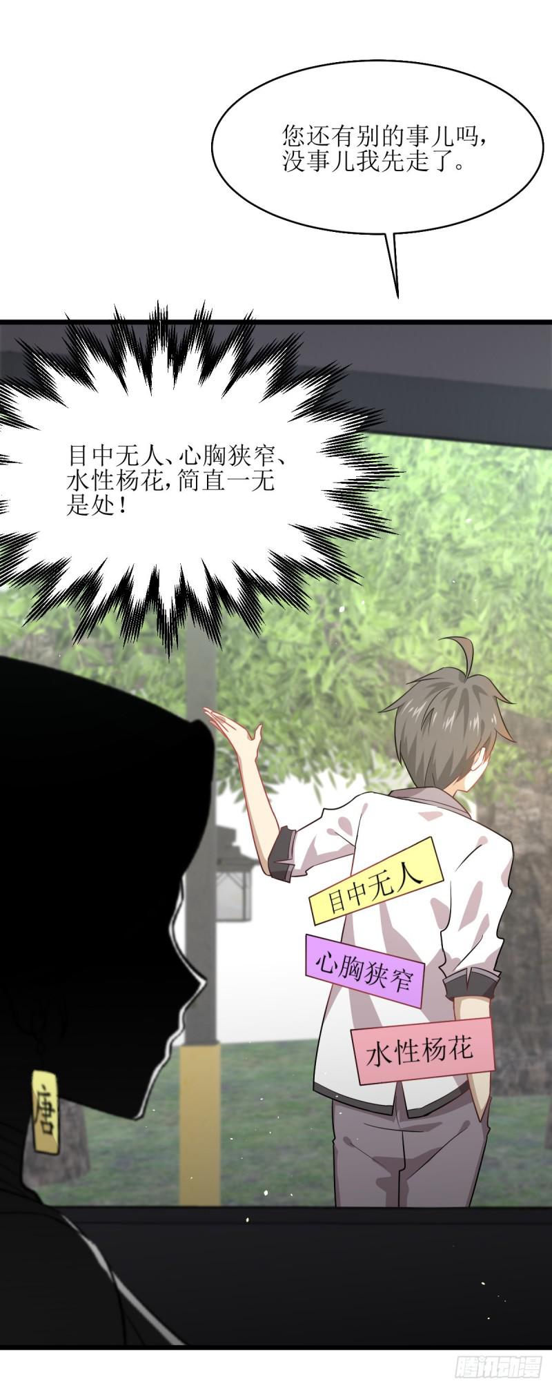 第75话 来者不善5