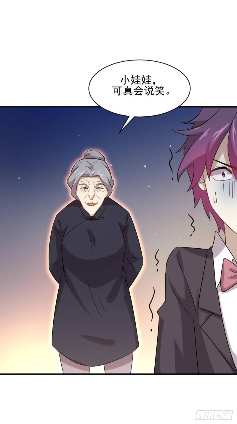 第100话 拦路者38