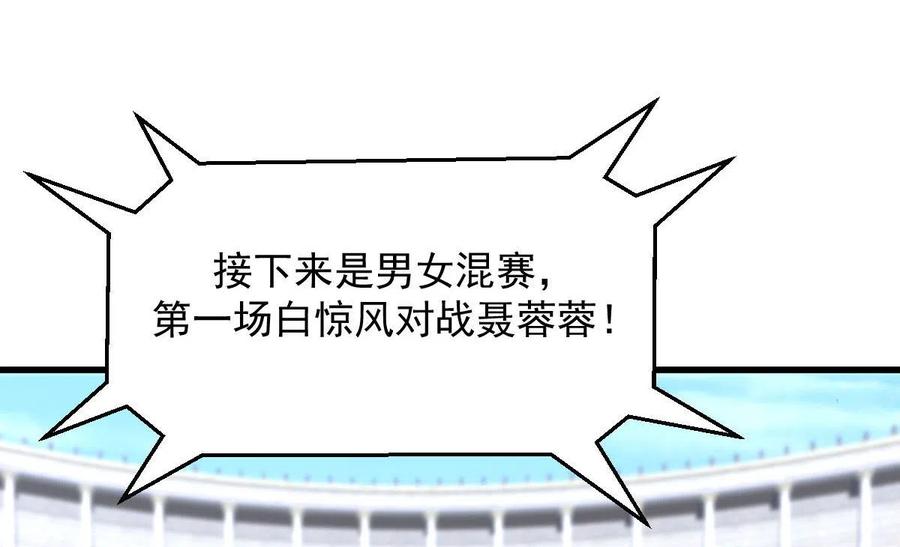第278话 打进决赛！37