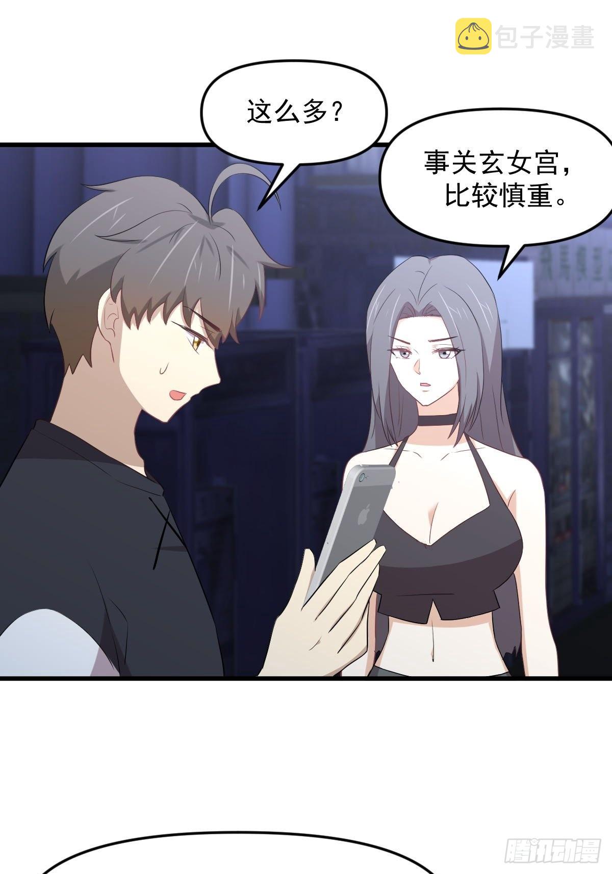 第311话 猎人叛乱5