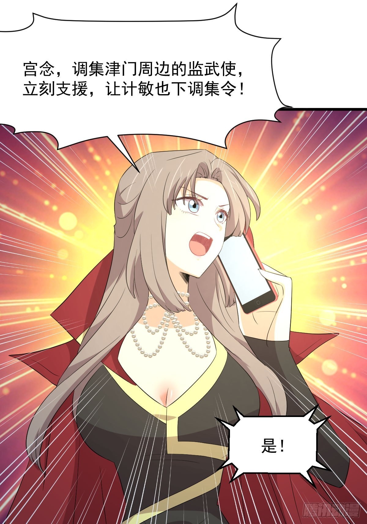 第357话 津门陷落21