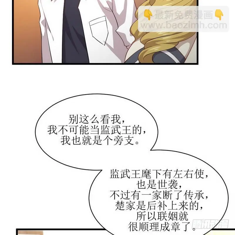 第72话 治疗8