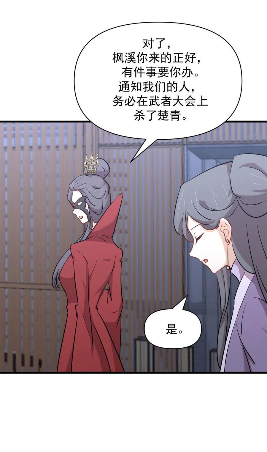 第277话 预言里的男修15