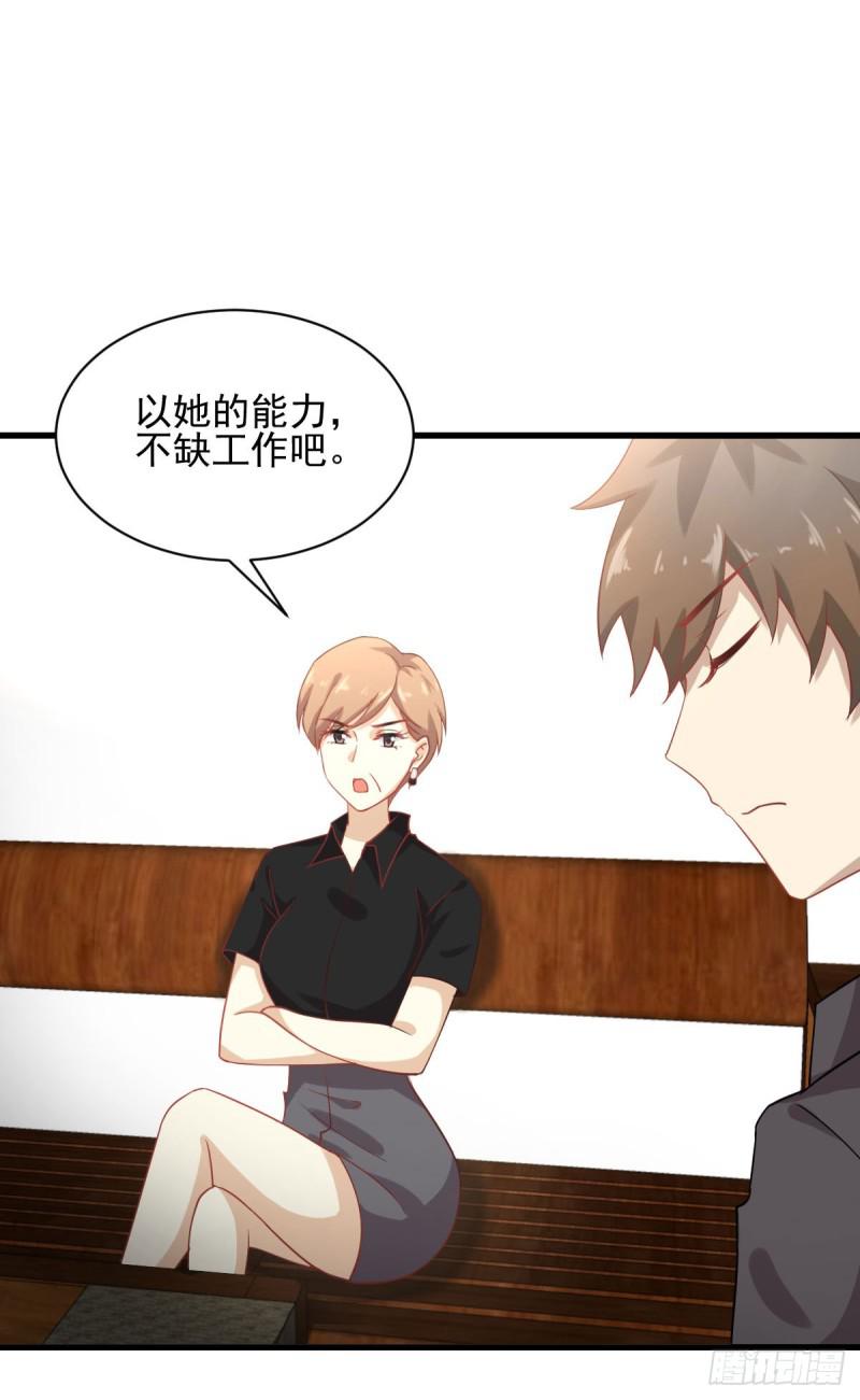第92话 做大公司6