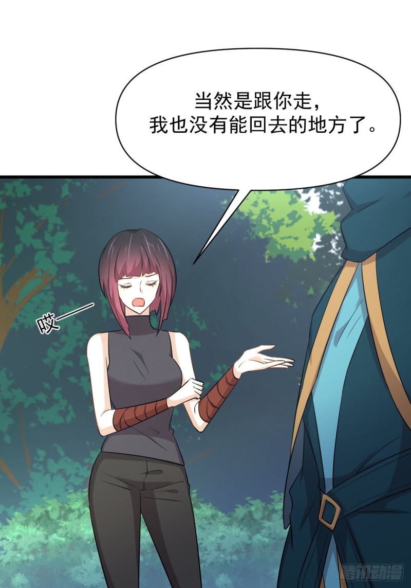 第213话 旅程结束9