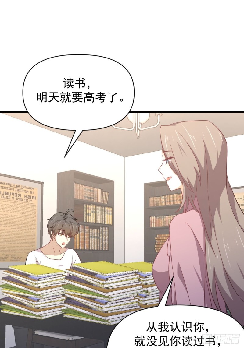 第214话 明天高考40