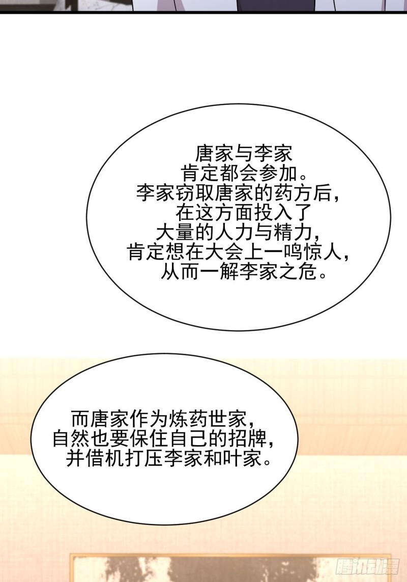 第173话 第一步棋14
