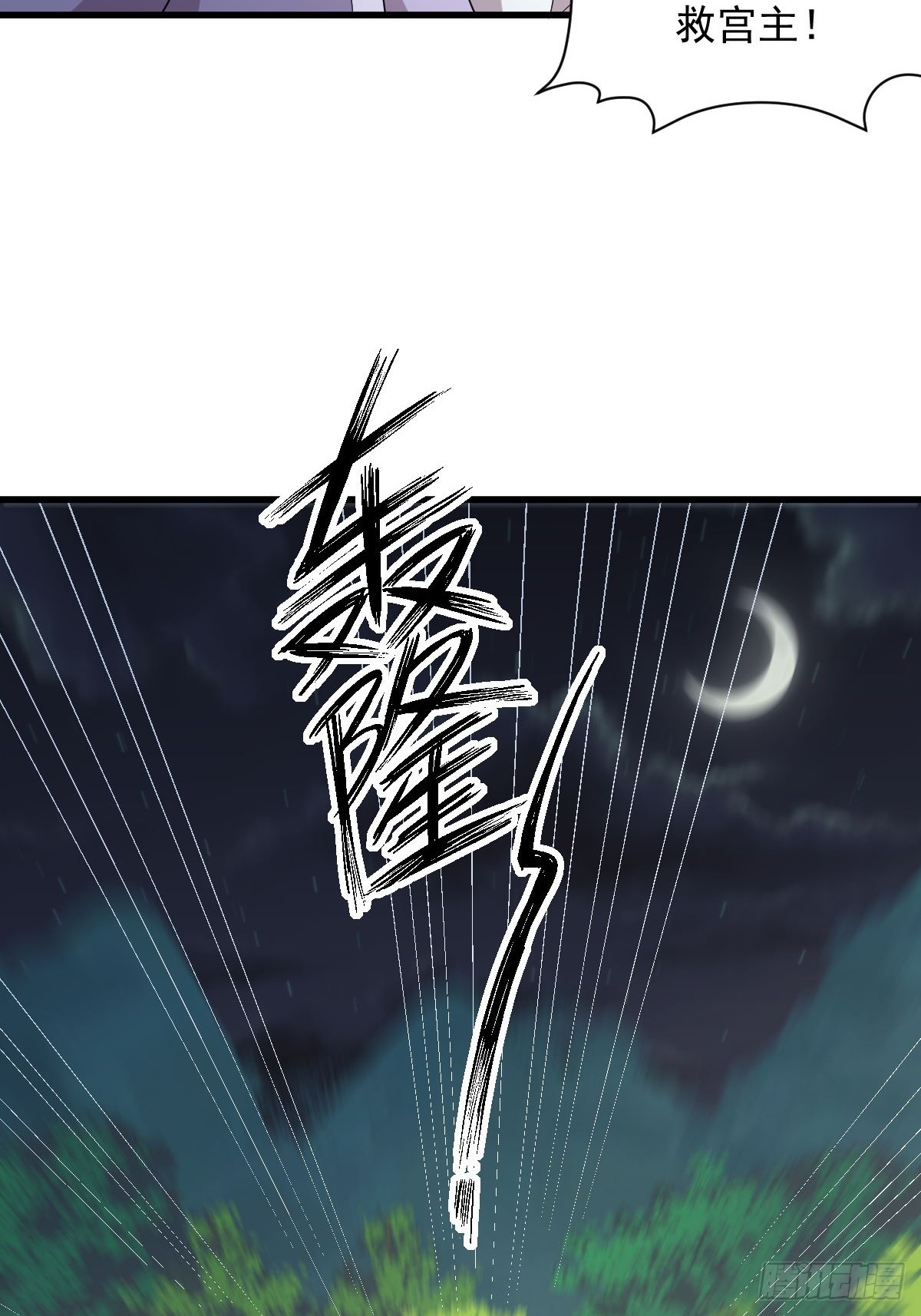 第376话 打败宫主31
