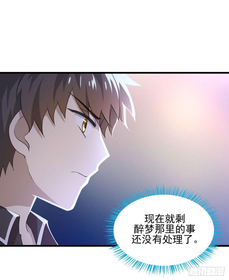 第92话 做大公司23
