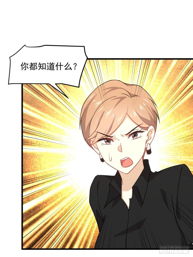 第92话 做大公司10