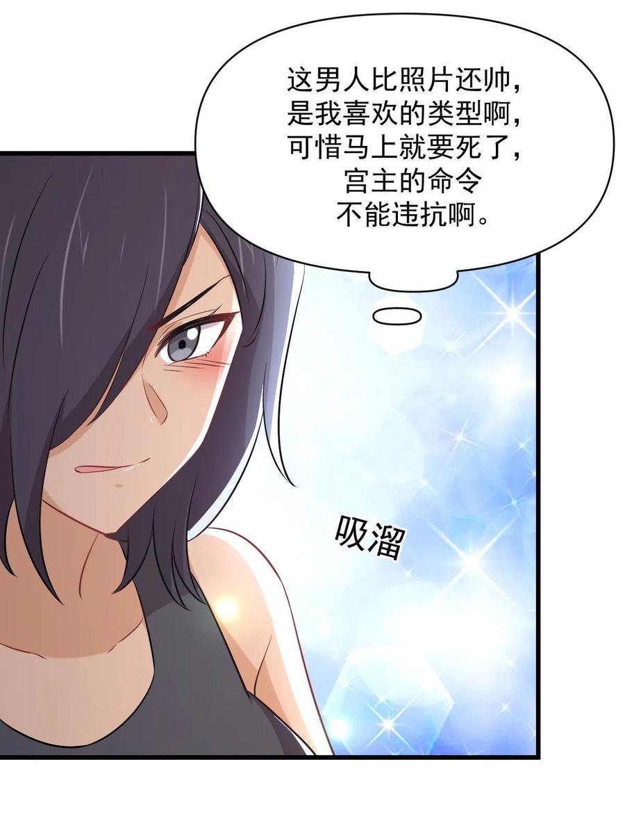 第279话 金屋藏娇21