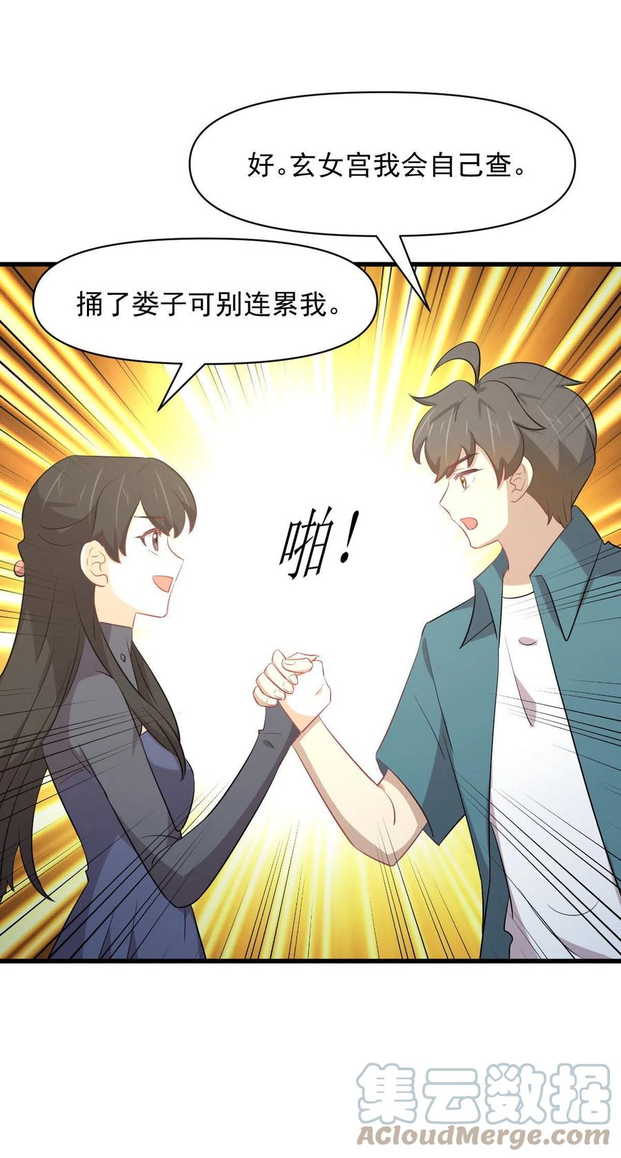 第289话 夜莺老大39