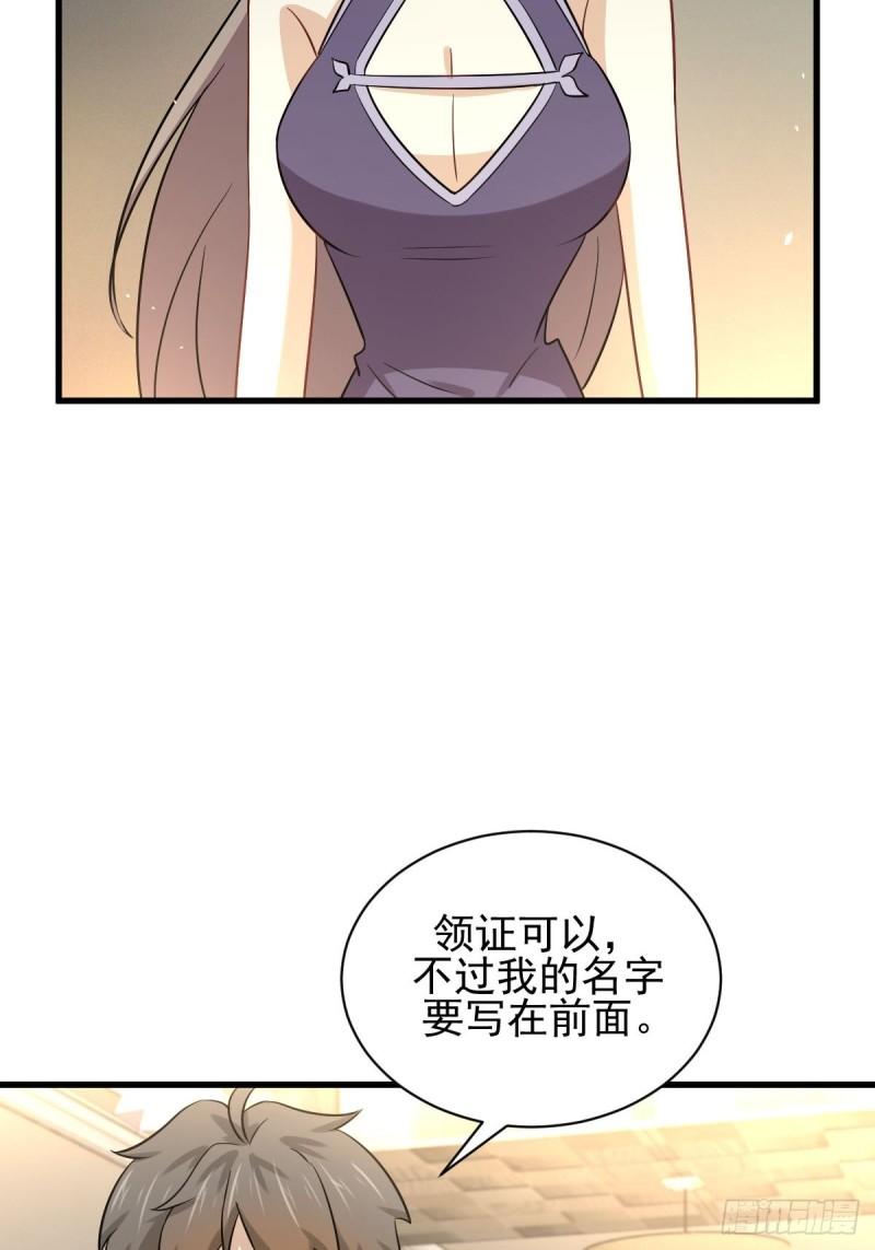 第145话 领证3