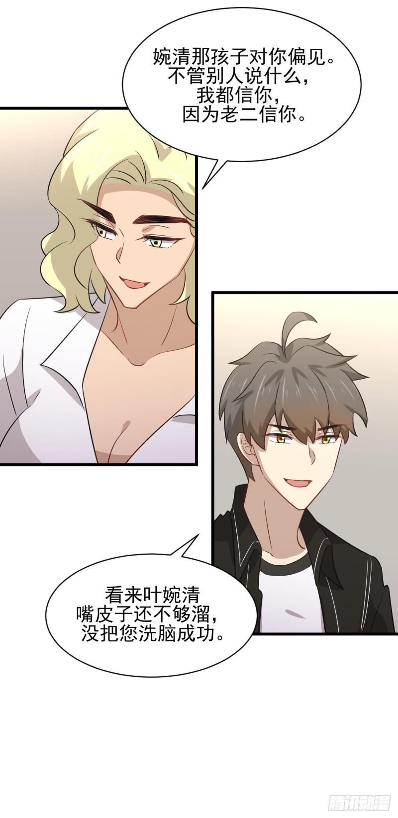 第158话 惊天秘密23