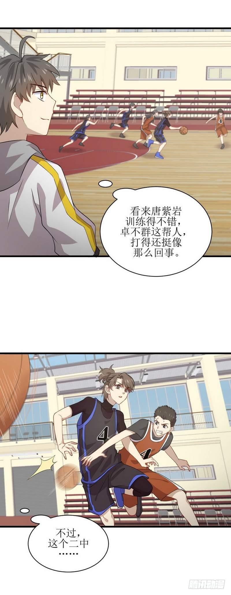 第64话 被姐狠狠地征服10