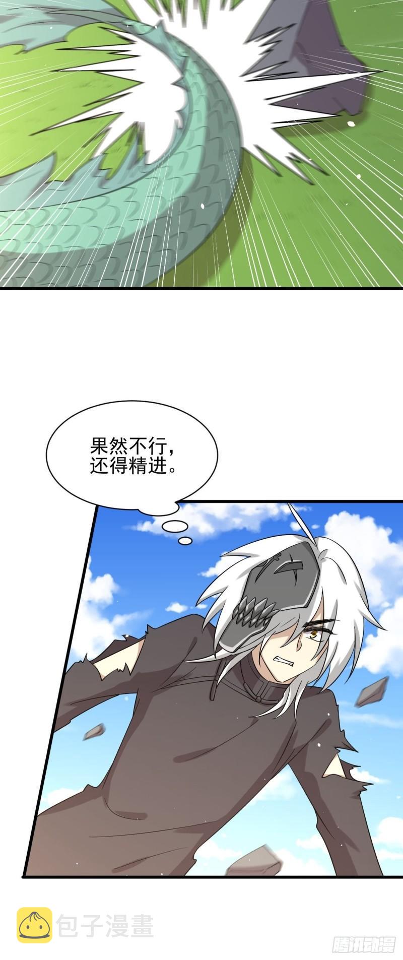 第125话 龙气被夺8