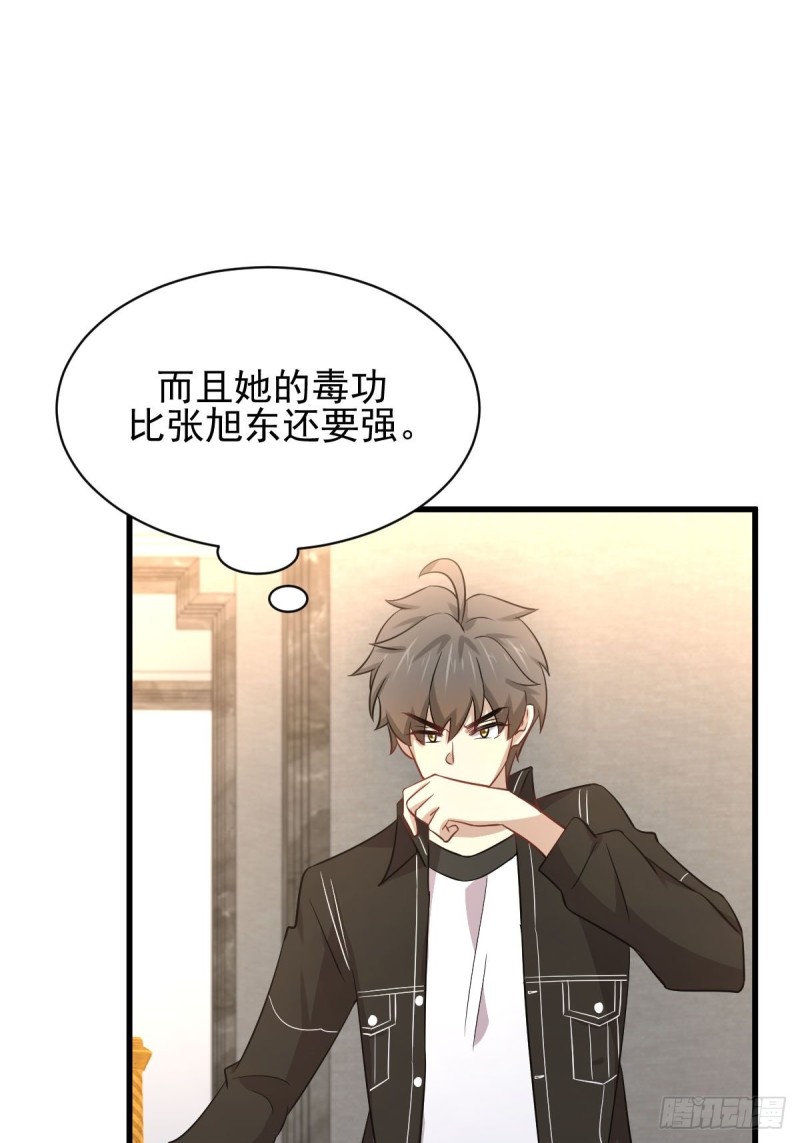 第166话 狗急跳墙1