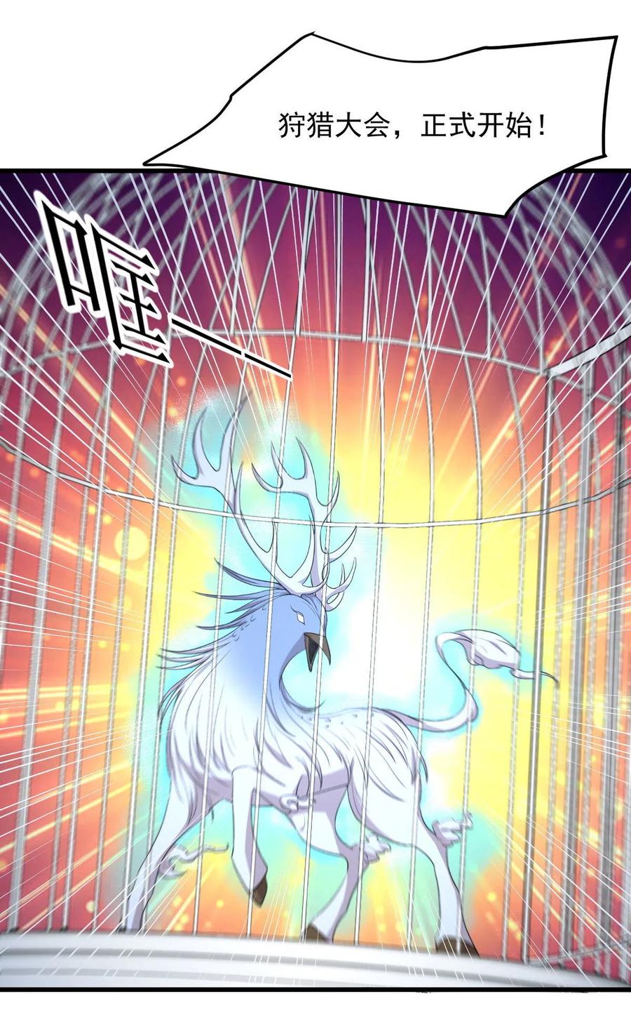 第298话 皇家狩猎23
