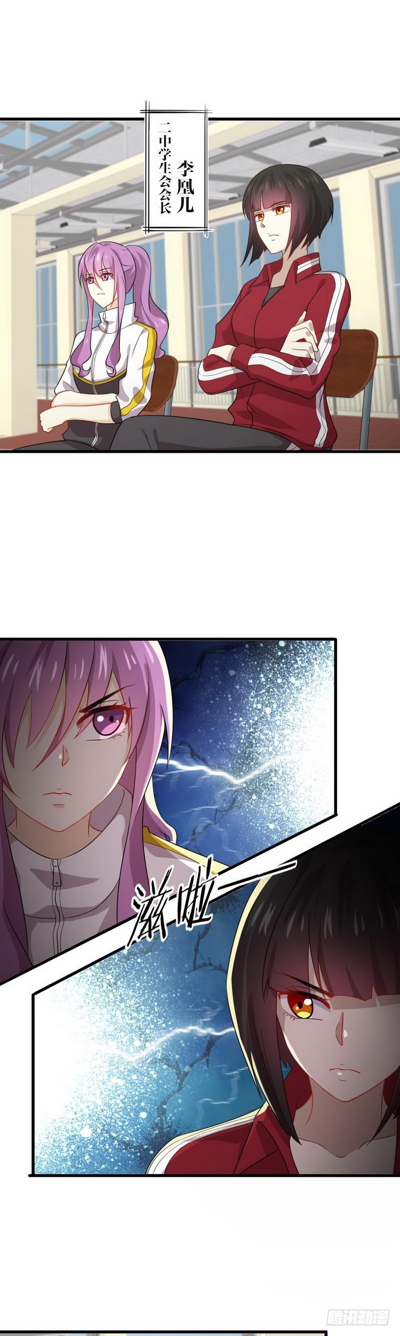第63话 紫色的8