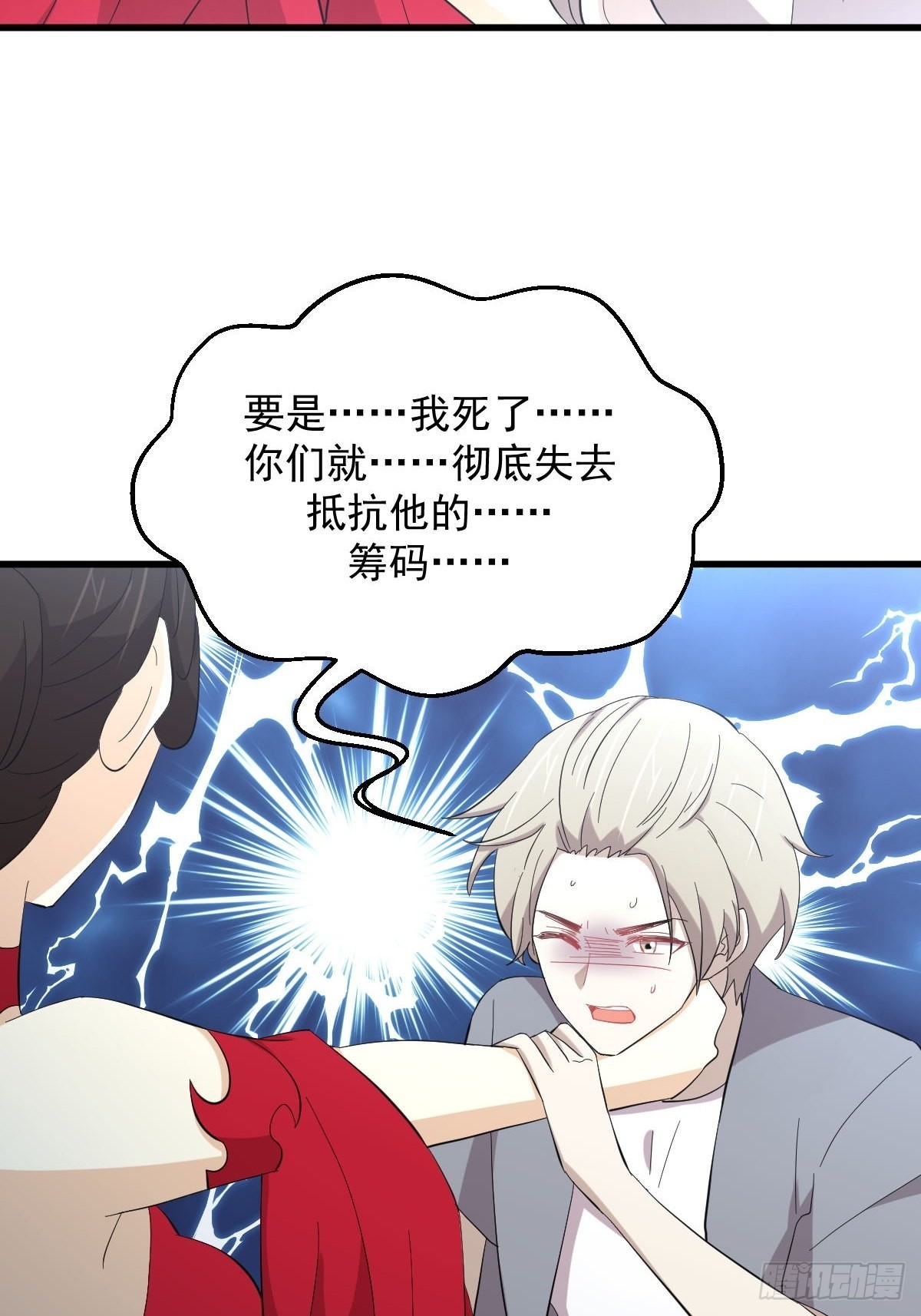 第337话 解毒26
