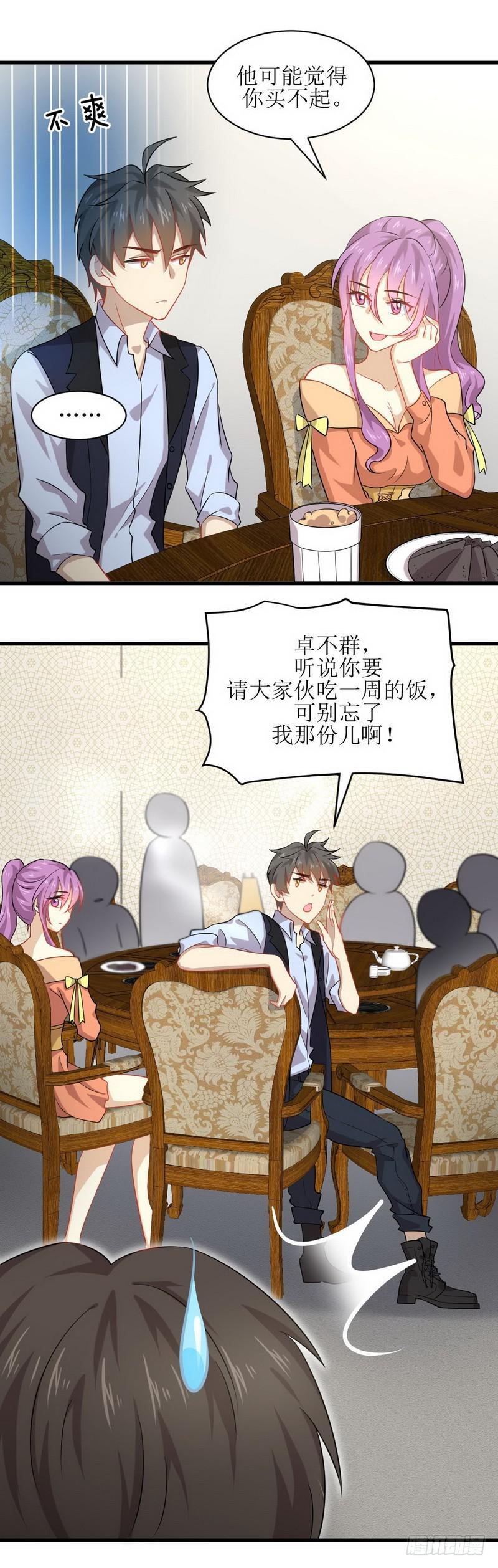 第37话 搬起石头砸自己的脚1