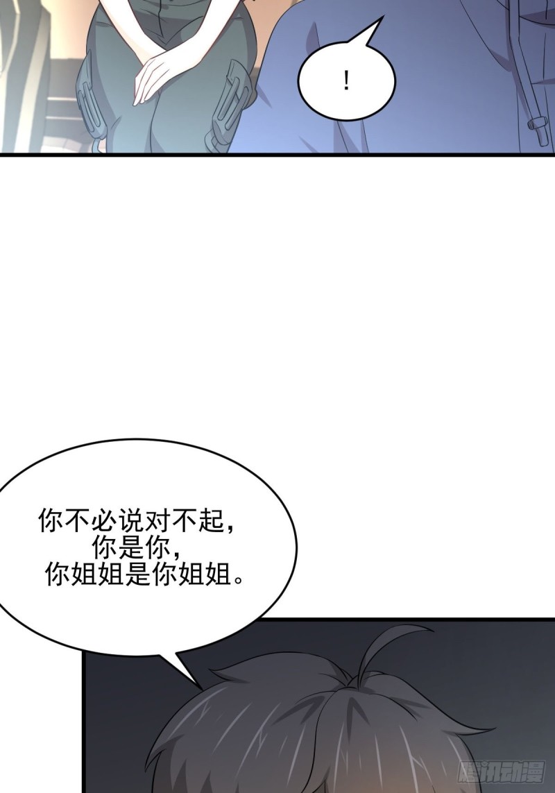 第189话 帝都二世祖3