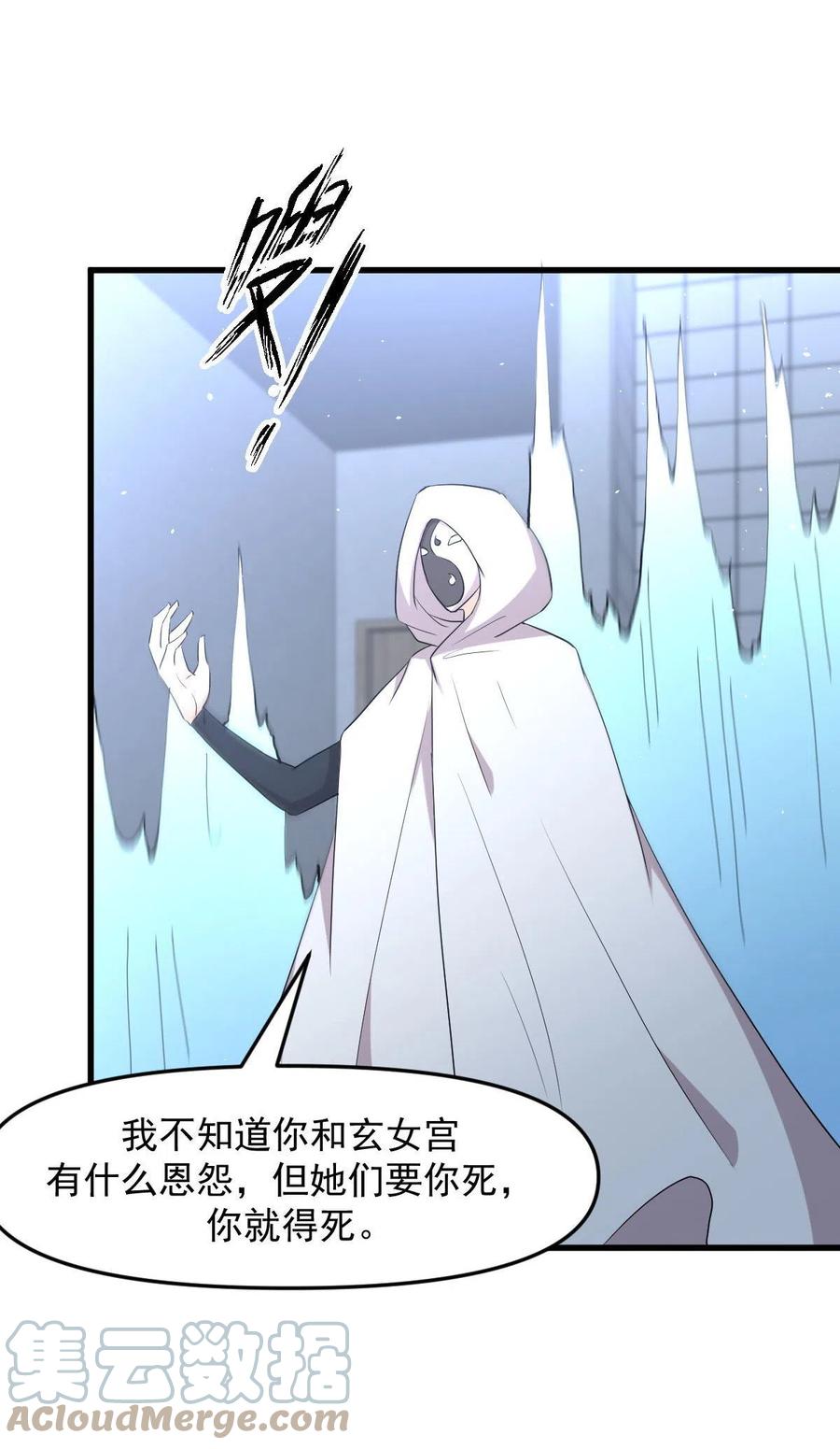 第294话 圣境武者22