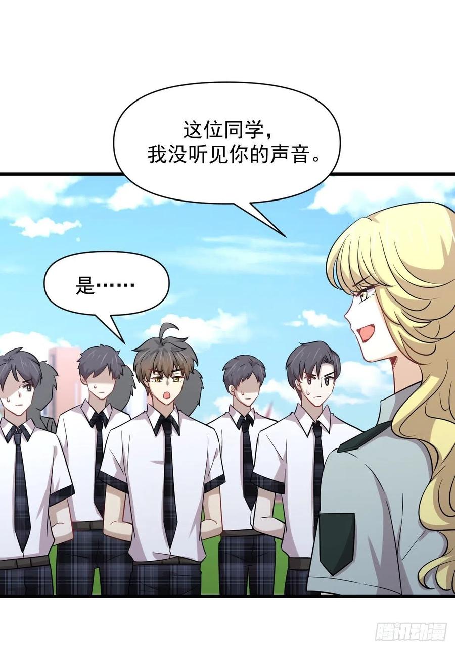 第223话 军训开始37