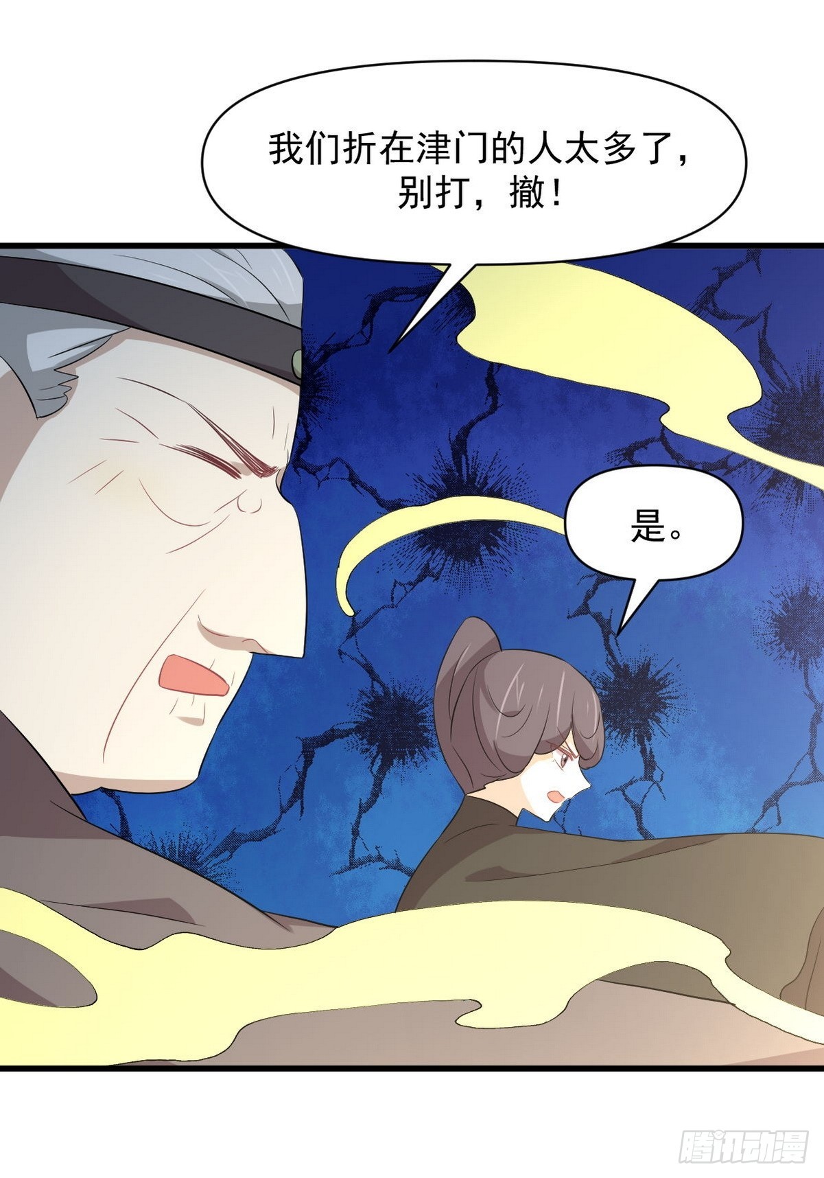 第366话 永镇云江31