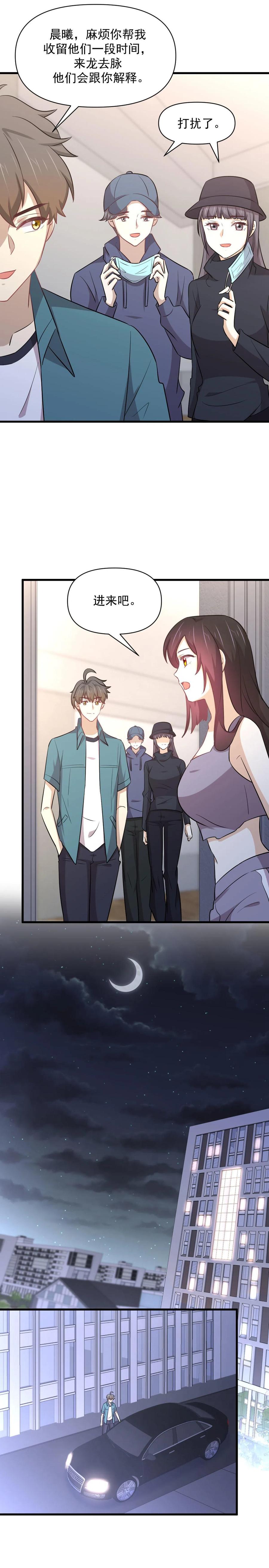 第247话 反击前夕7