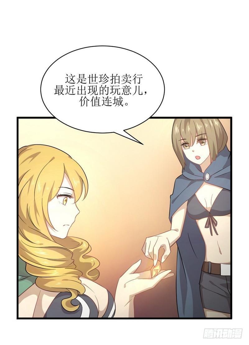 第68话 打脸奶爸23