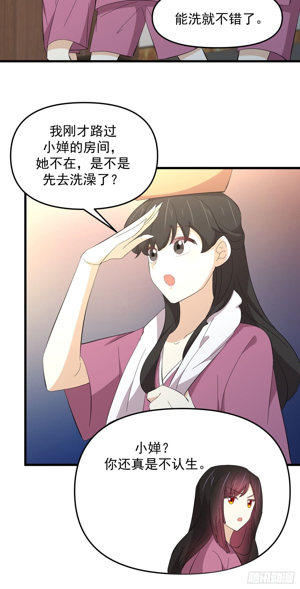 第336话 少女蛊俸38