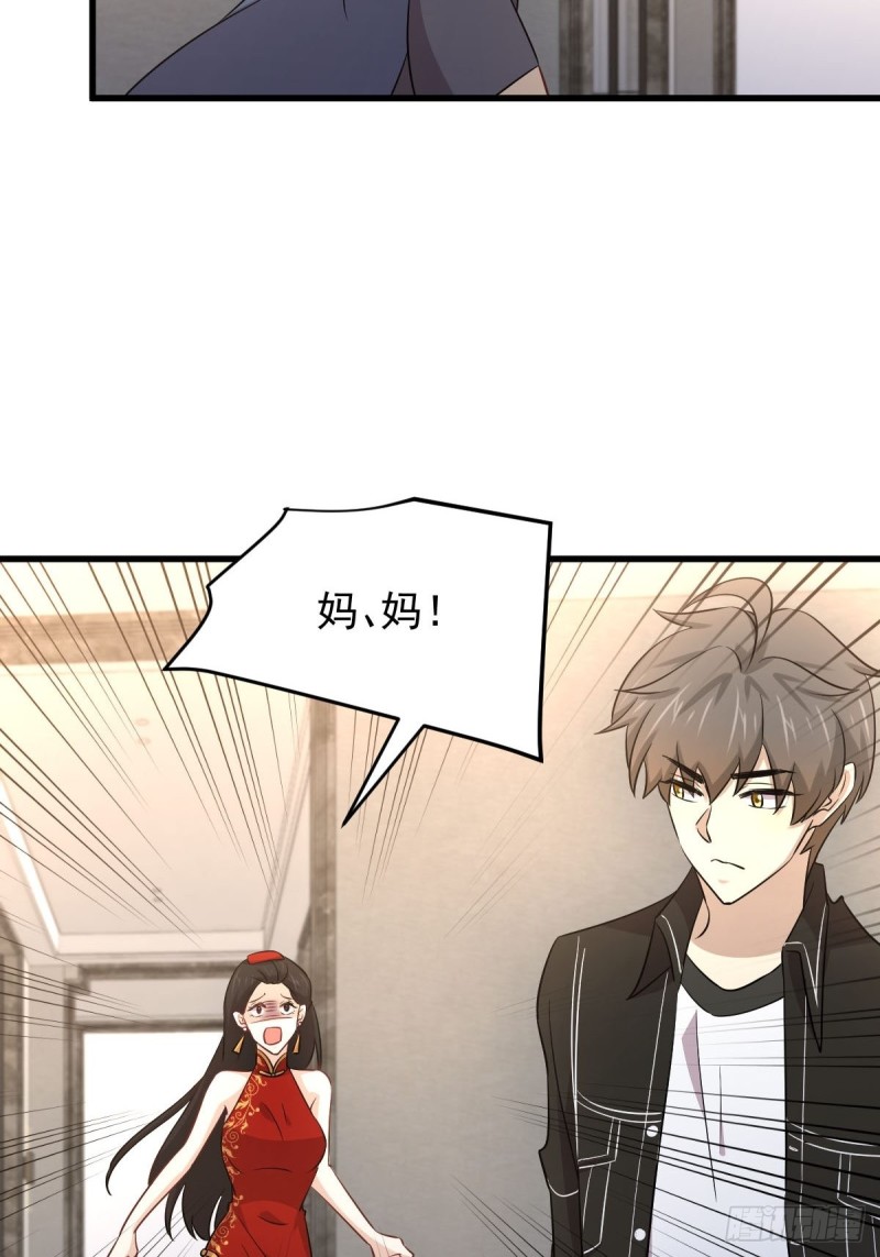 第167话 叶梅母女的末日30