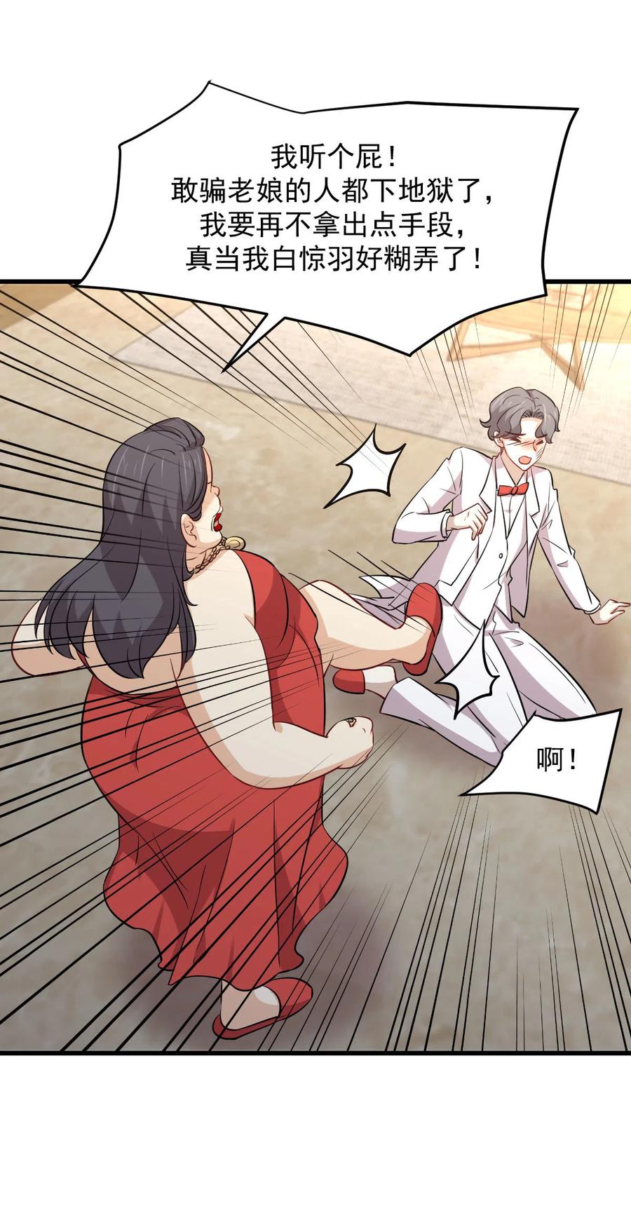 第245话 新婚之夜25