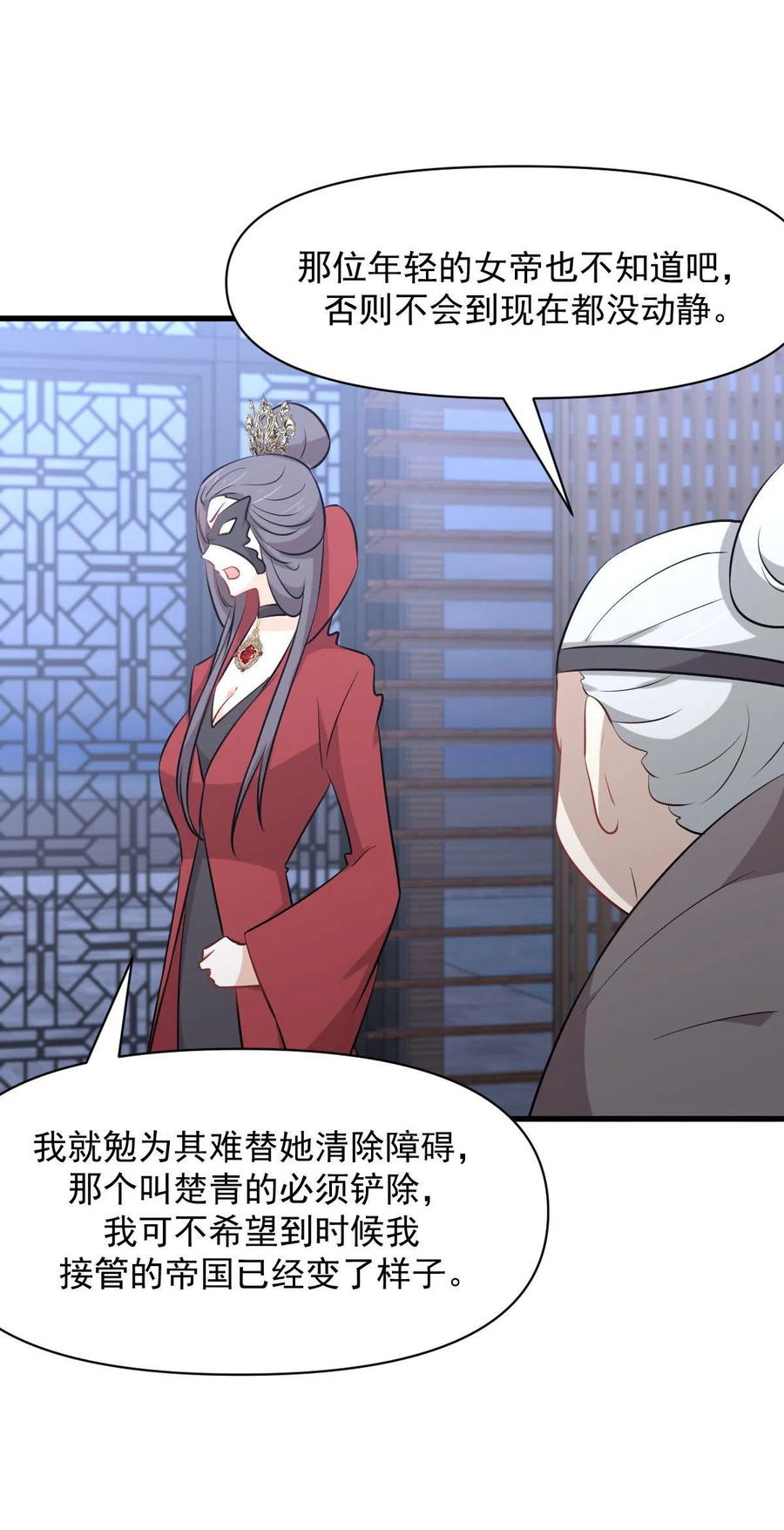 第277话 预言里的男修3