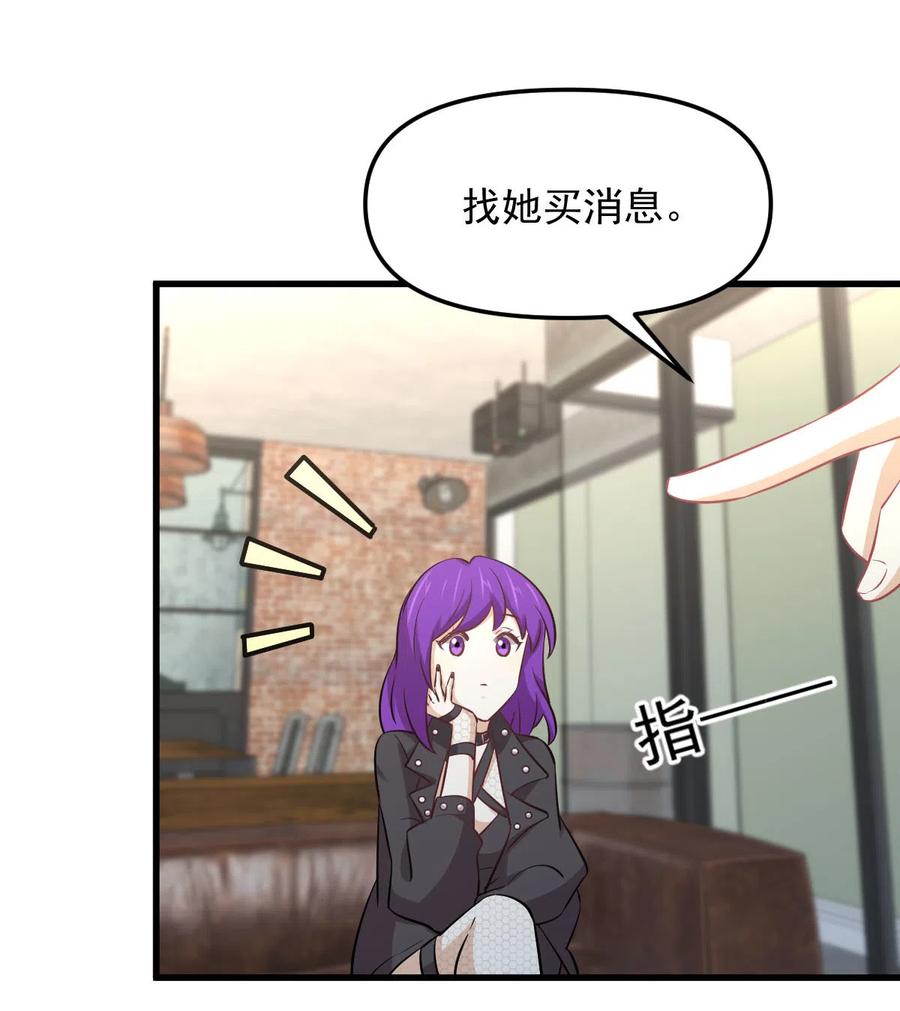 第256话 偶遇宫月47