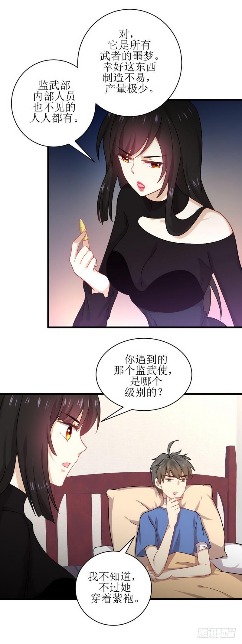 第50话 克制忘川的方法4