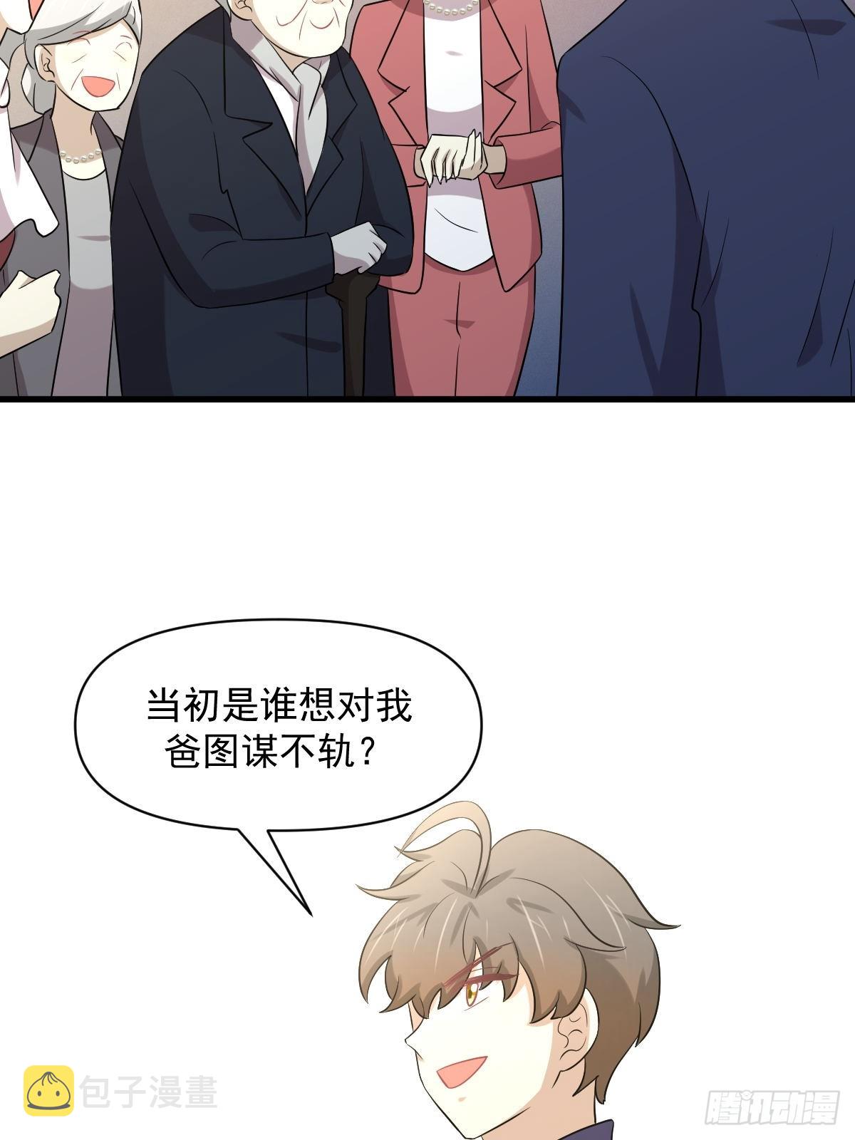 第369话 身世之谜37