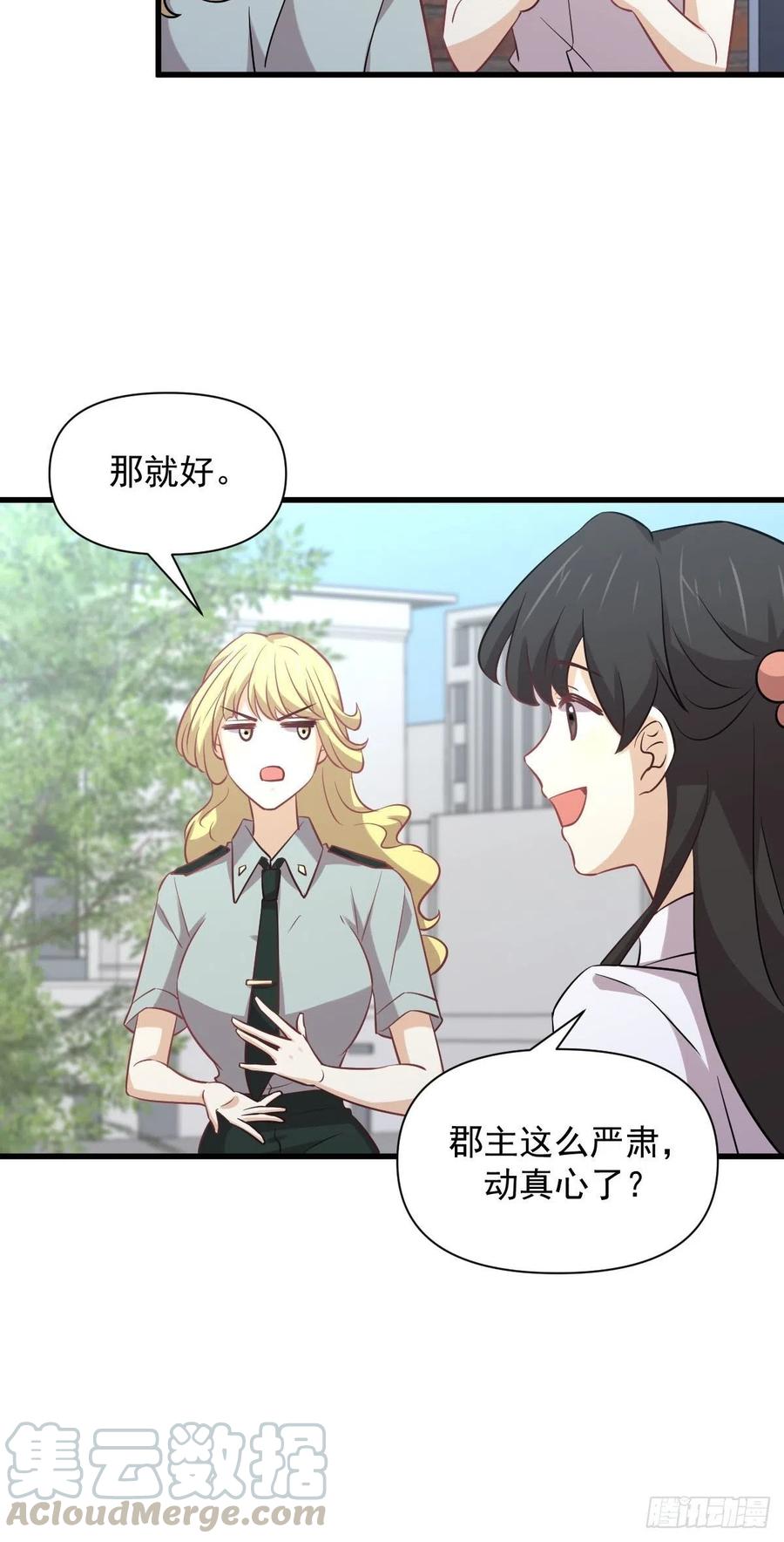 第227话 娇客再访20
